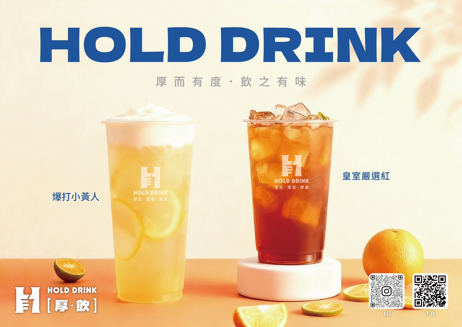 Drink Header